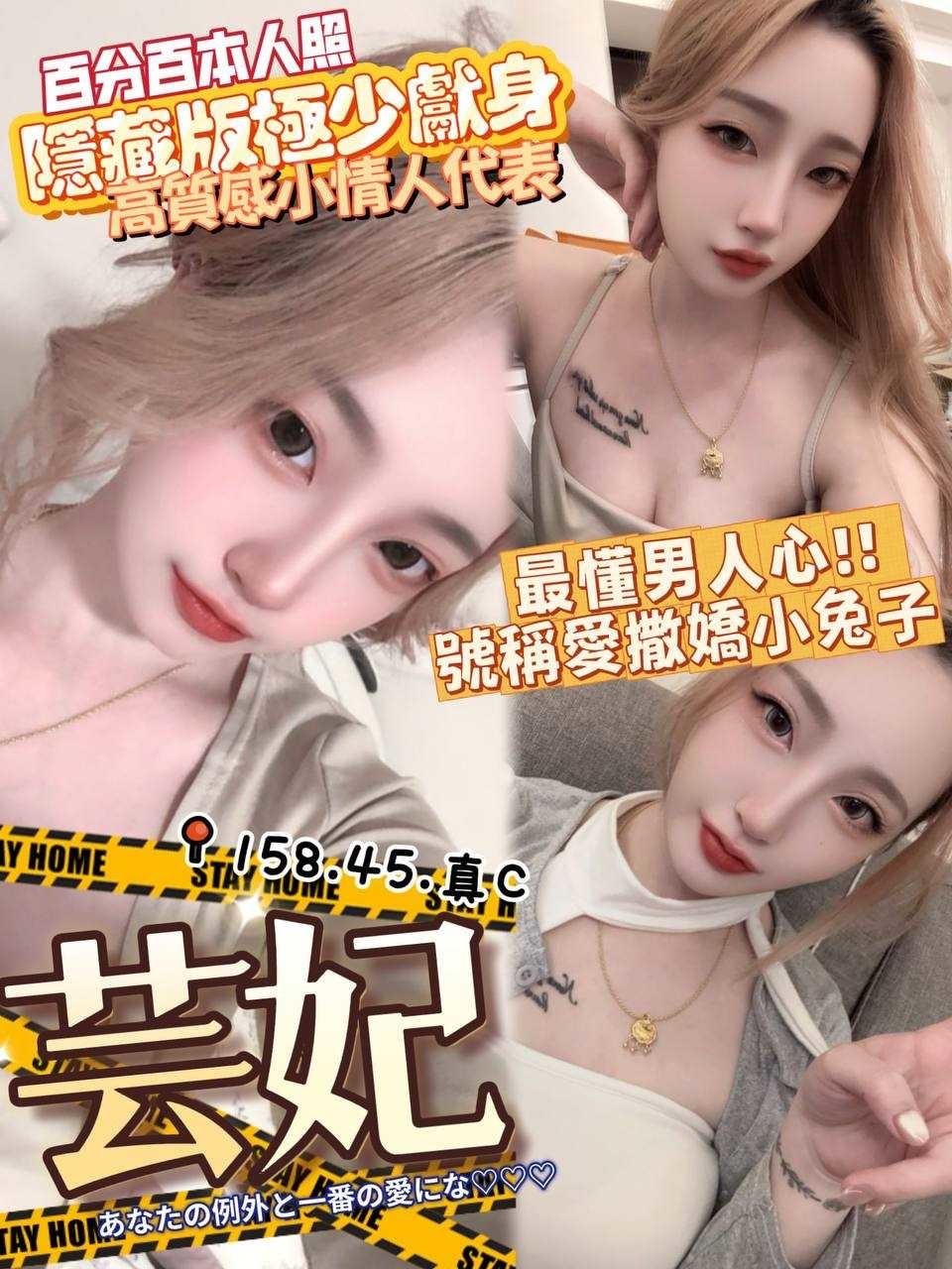 台東 舒菲 樓鳳34F